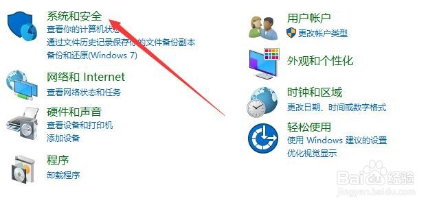Win10如何关闭防火墙？