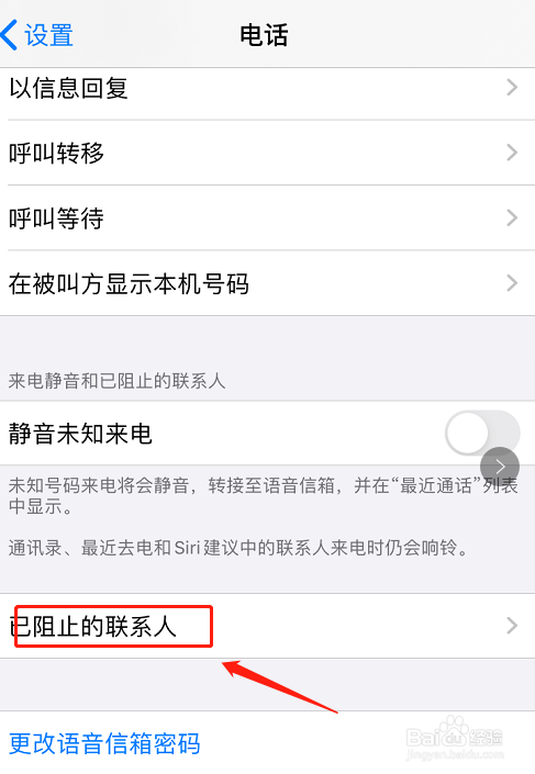 苹果手机能接不能打电话怎么回事