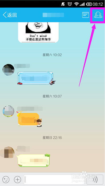 qq群怎么设置、添加管理员