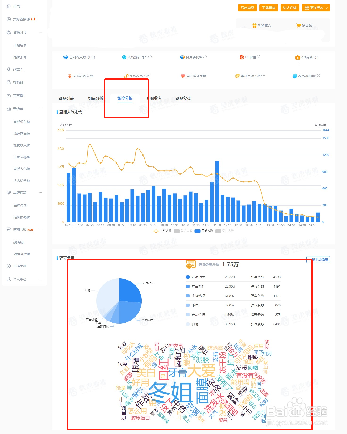 快手电商卖货需要注意的事项有哪些？