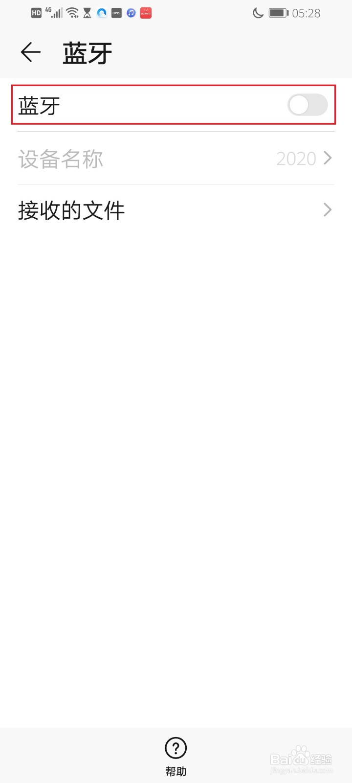 华为手机怎么打开蓝牙？