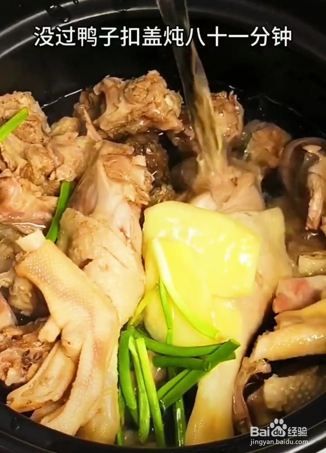 怎么做老鸭汤？