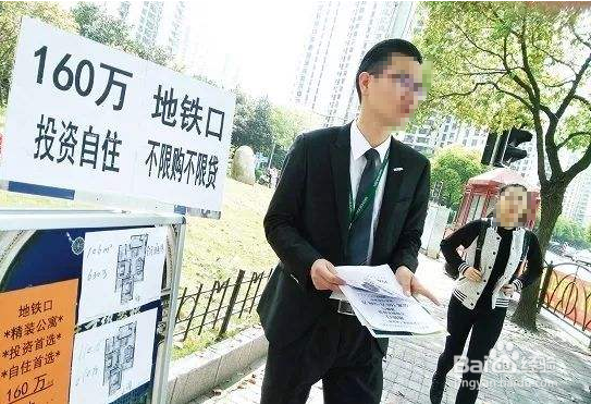 房产销售怎么找客源