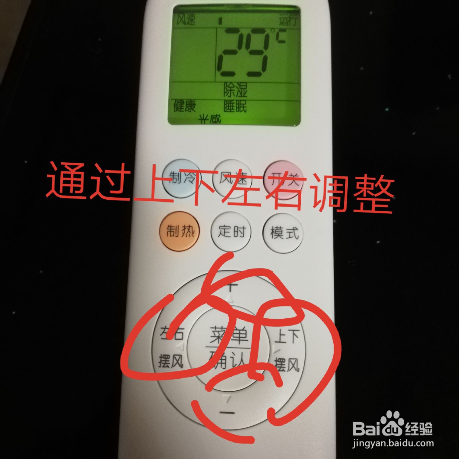 奥克斯空调关闭显示屏