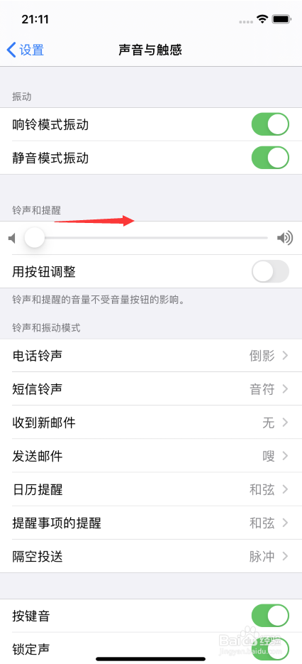 iphone接电话没有声音