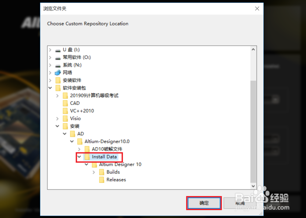 Altium Designer 10【AD 10】软件下载安装教程