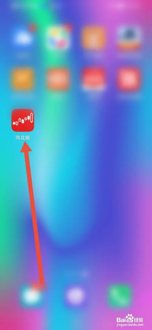 怎么在同花顺APP设置屏幕常亮