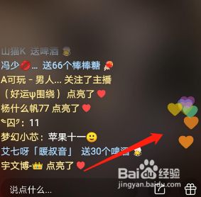 怎么清理快手我点的赞_快手如何清理赞过的作品