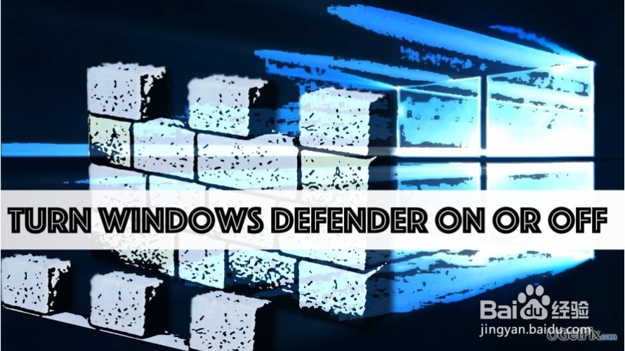如何打开或关闭Windows Defender
