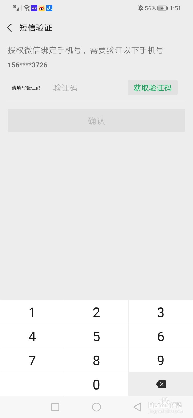 如何查看领取防疫健康码