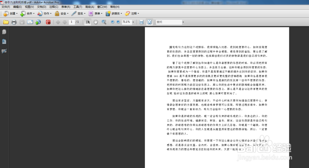 如何将Word文件快速的转化为PDF文件