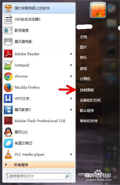 电脑桌面背景怎样更换