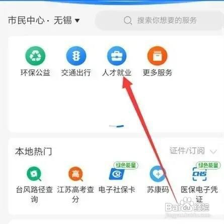 怎么查询自己的从业资格证