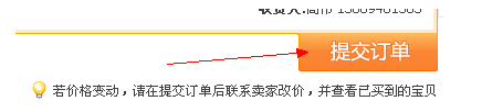 新手怎么样在网上购物：[2]