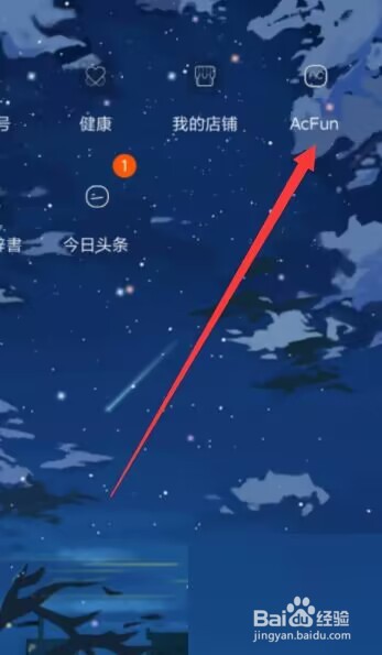 AcFun怎么查看视频数据?