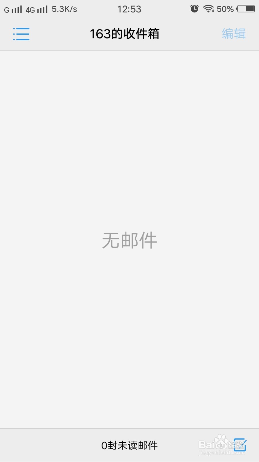 如何用手机自带邮箱登录其他邮箱