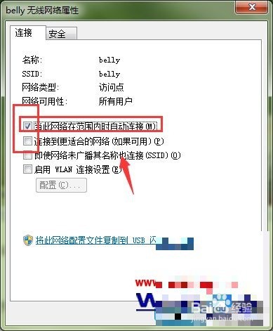 如何在笔记本电脑win7系统中设置WiFi不自动连接