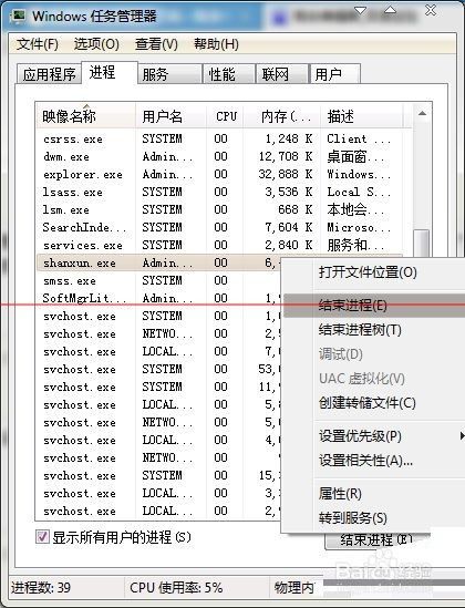 wifi精灵与闪讯冲突的详细解决办法