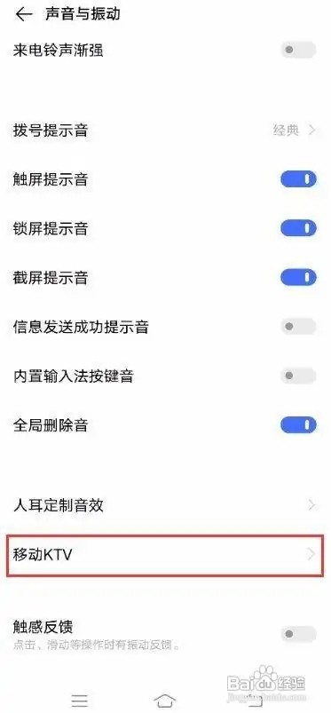 vivo S7怎么开启耳返