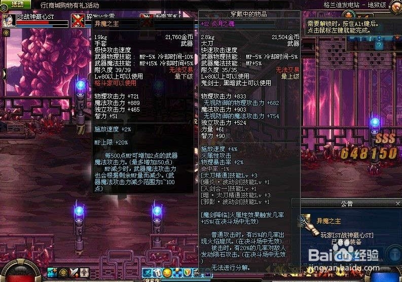 dnf深渊刷哪好