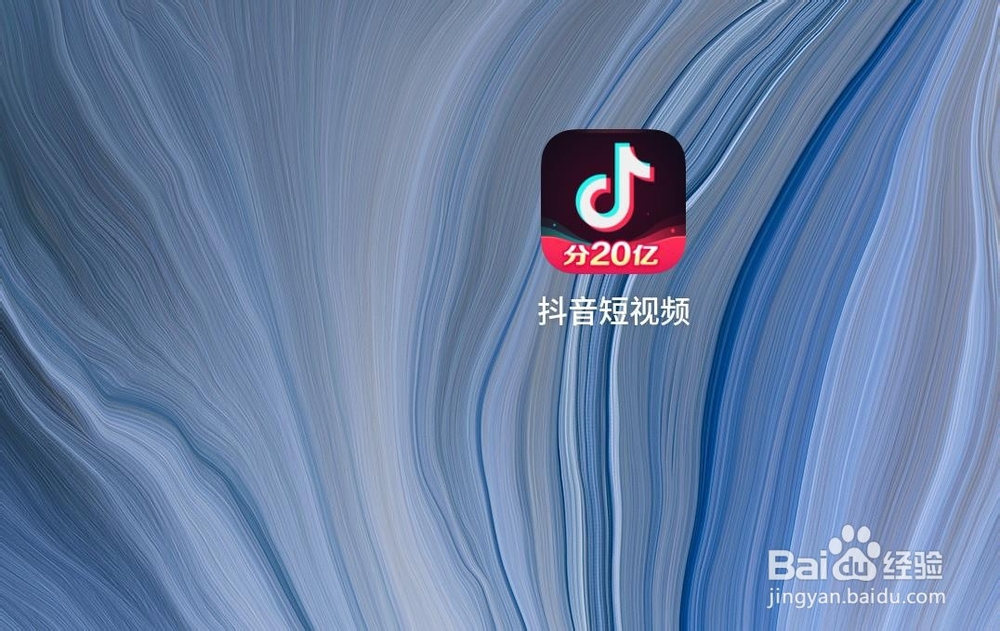 如何查看抖音的自律公约