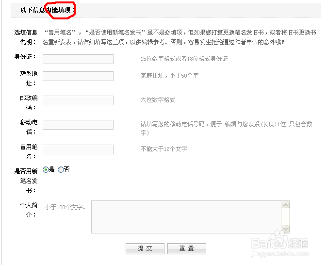 如何在网上发布小说