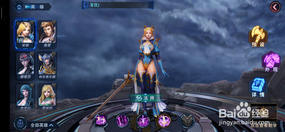 自由之战法师安妮的出装方式