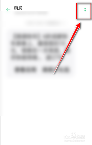 OPPO手机怎么置顶短信？