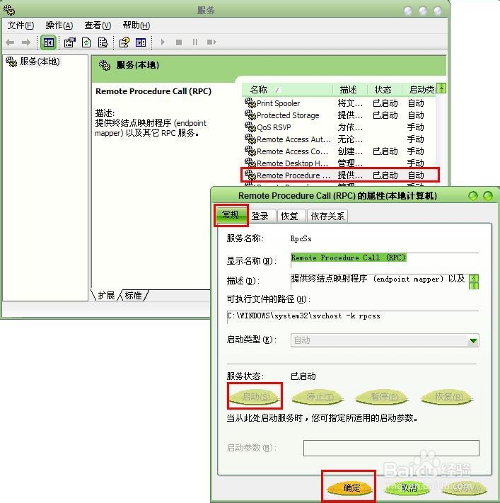 电脑小白晋级实记：[12]时间同步总是出错