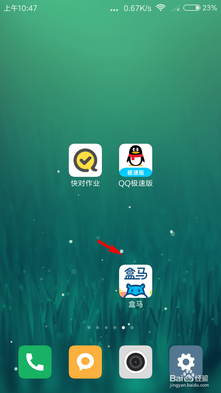盒马如何修改收货地址
