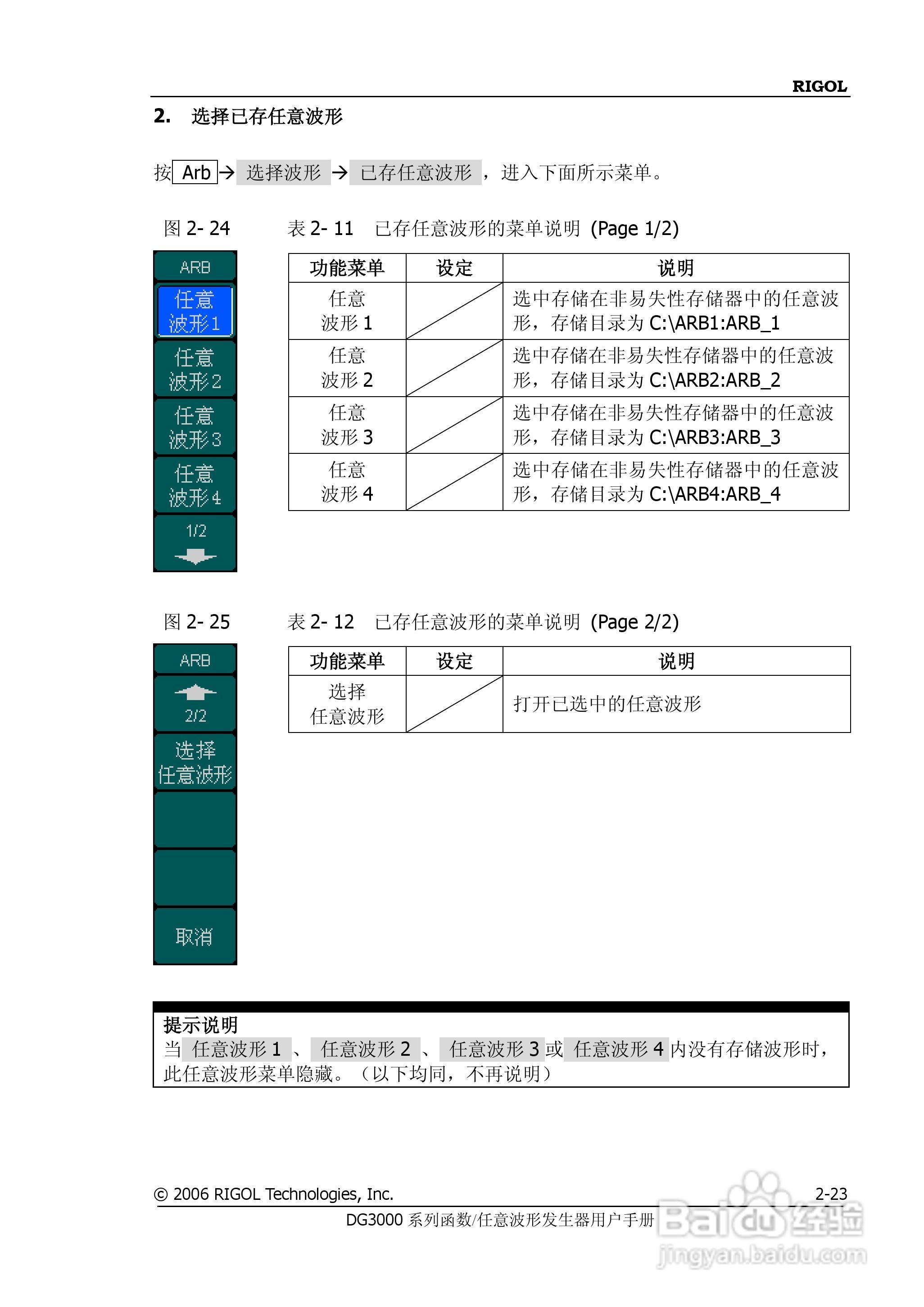 DG3061A函数/任意波形发生器使用说明书:[6]
