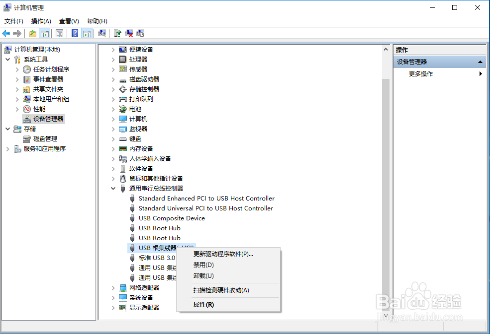 系统无法识别USB设备解决方法