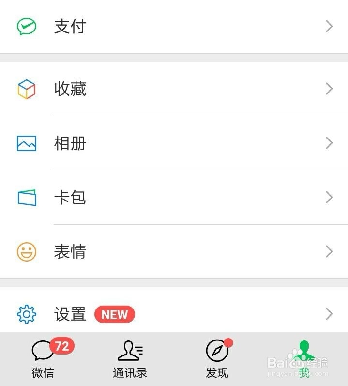 怎么使用微信第三方支付购买电影票？