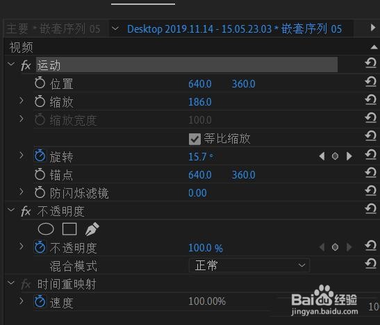 premiere制作盗梦空间效果