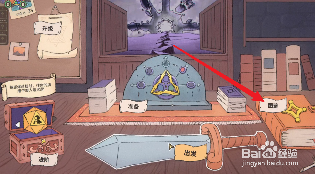 骰子浪游者工匠攻略