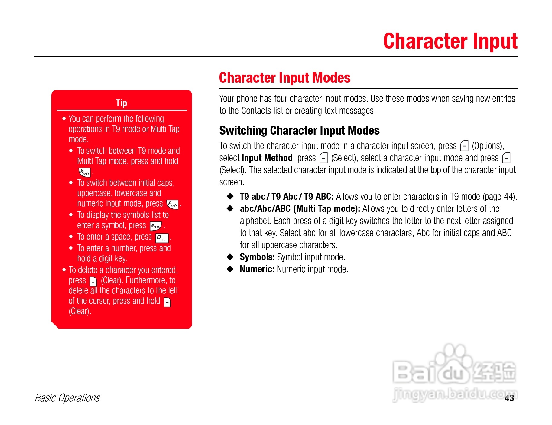 东芝TS808手机使用说明书:[5]