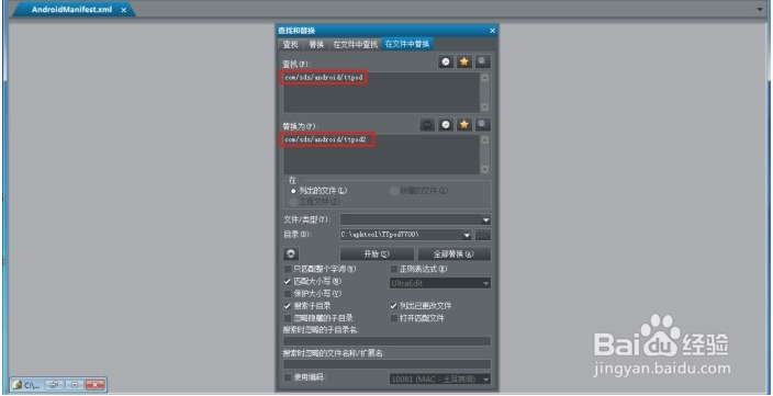 如何制作手机软件共存2016最新教程。