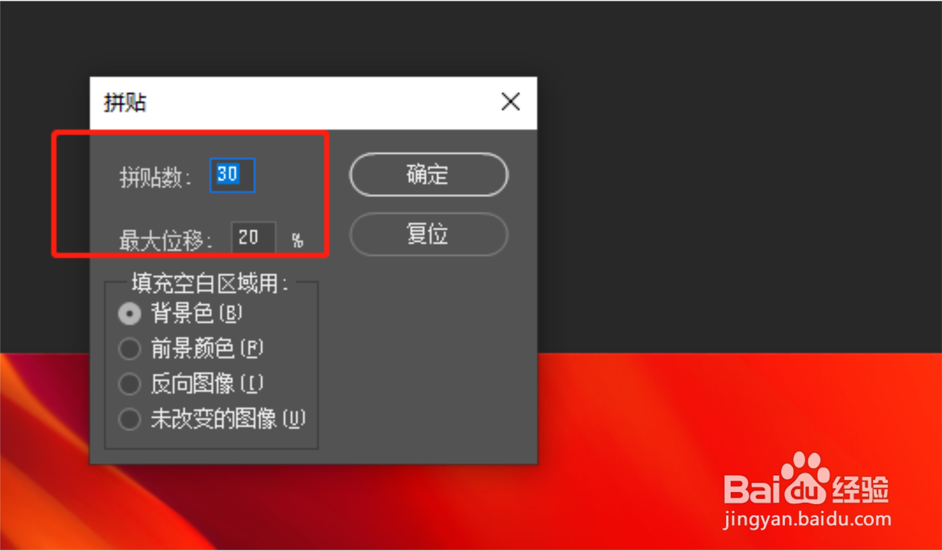 PS怎么制作拼贴效果