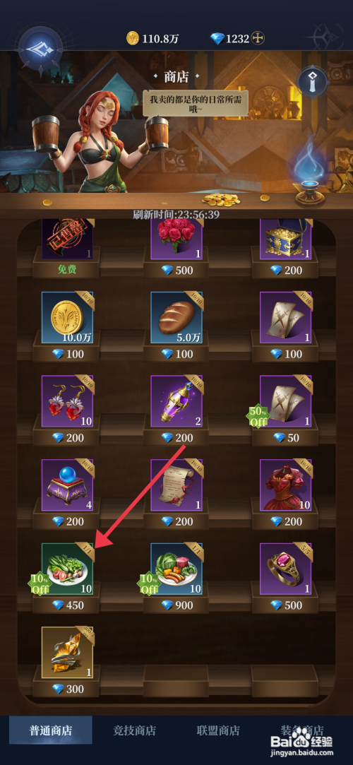 利萨斯英雄怎么获得【中型宴会食材】