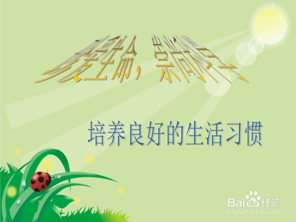 生活中防癌常用的一些简单有效措施