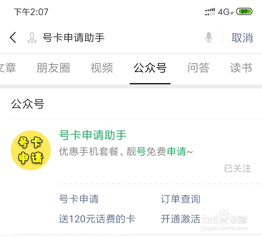 5G套餐怎么办理？