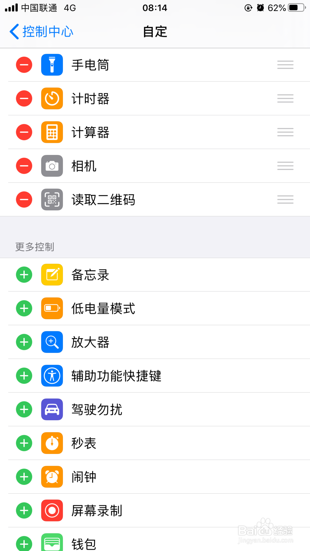 苹果iOS系统手机打开录制屏幕功能?