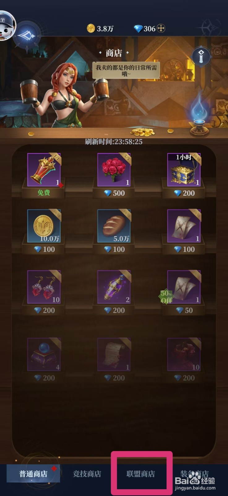 传承利萨斯英雄如何购买【傲龙之吼】
