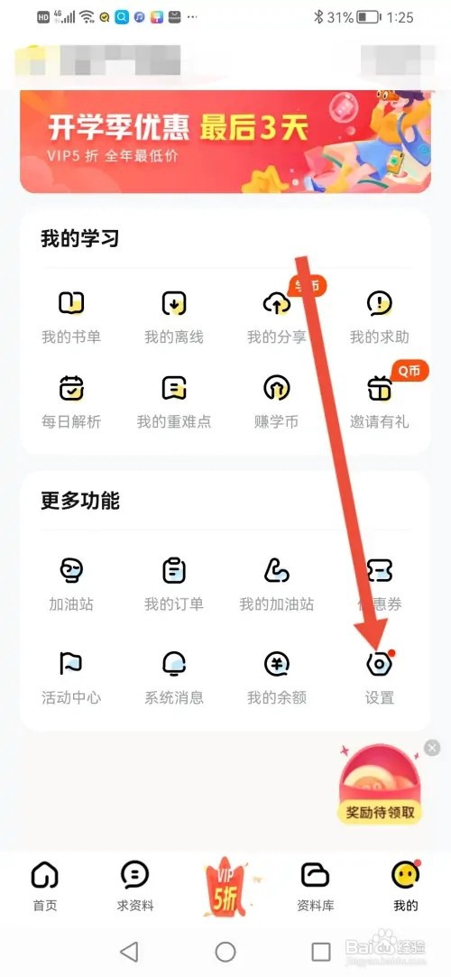 怎么在快对APP填写收货地址