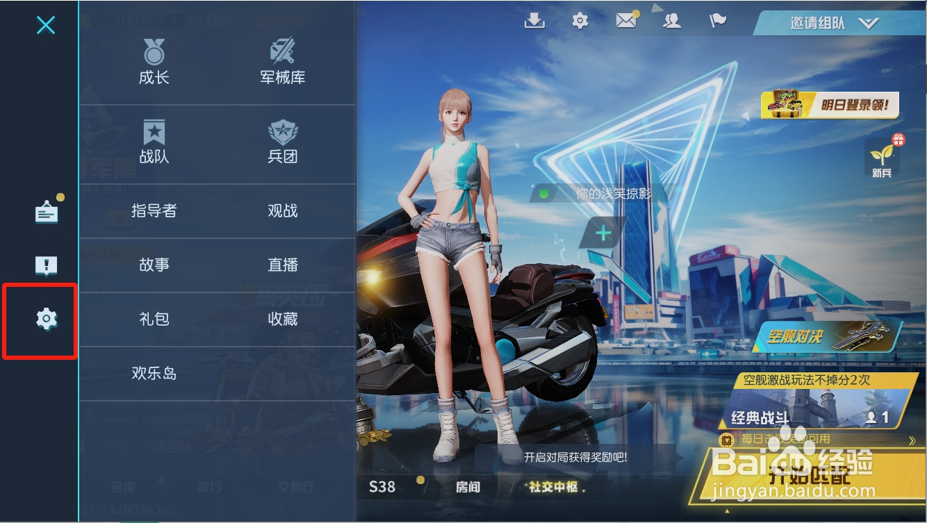 荒野行动如何开启射击键自动开镜
