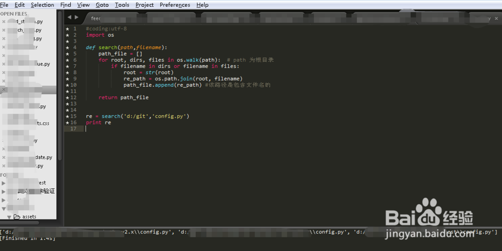 Python中如何查找文件当前位置?