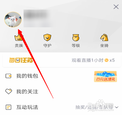 企鹅电竞修改昵称怎么做