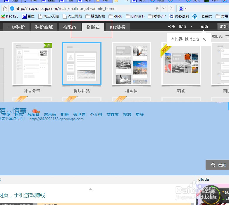 怎么在qq空间加上自己的视频