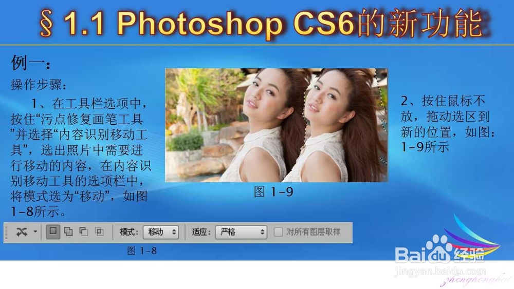 Photoshop新增的修饰和变换功能
