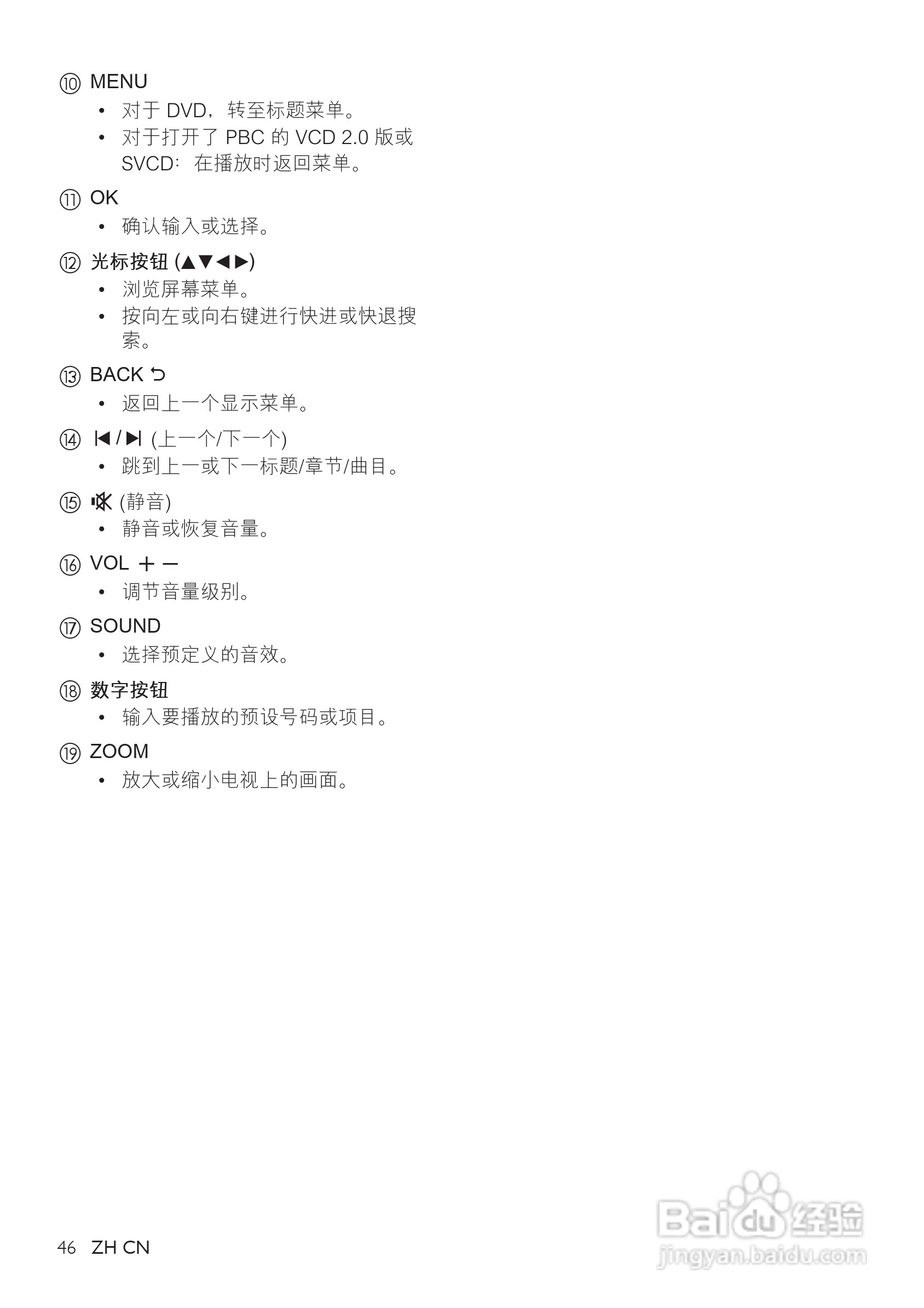 Philip飞利浦cts4000手机说明书:[1]